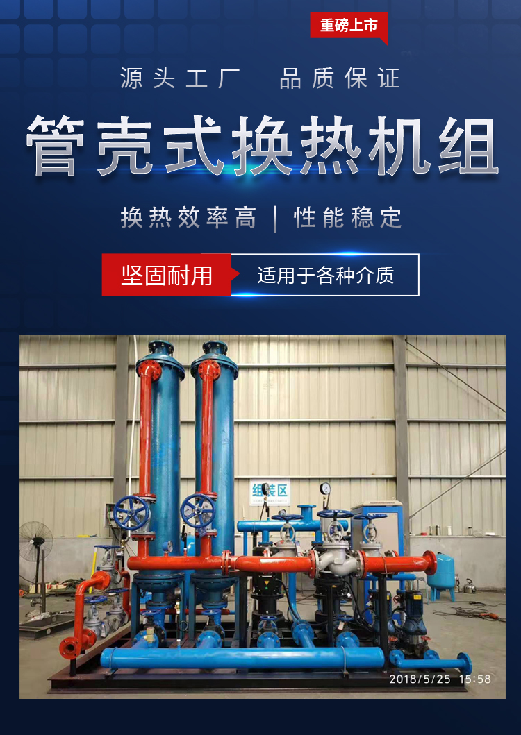 智能換熱機組機組-恢復(fù)的_02.jpg
